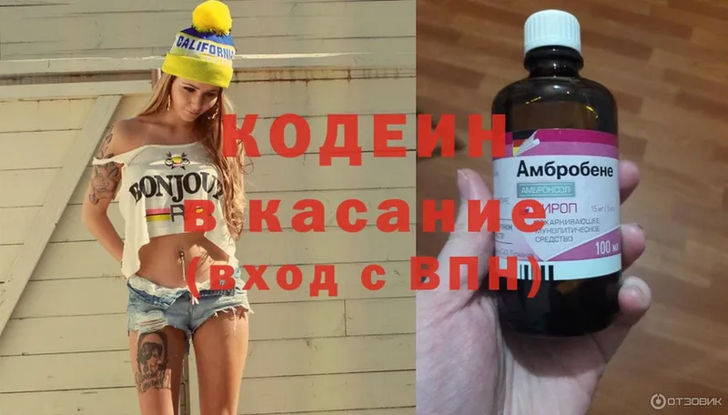 сколько стоит  Искитим  MEGA вход  Codein Purple Drank 